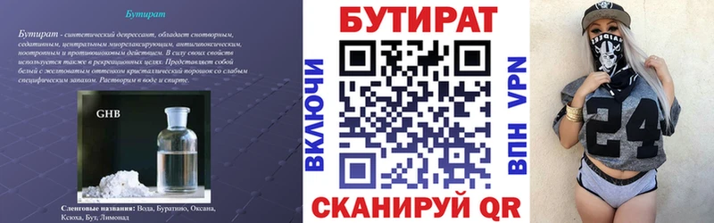 БУТИРАТ GHB  KRAKEN рабочий сайт  Конаково 
