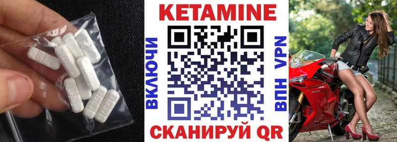 КЕТАМИН ketamine МЕГА tor Конаково