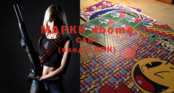 стафф Бронницы