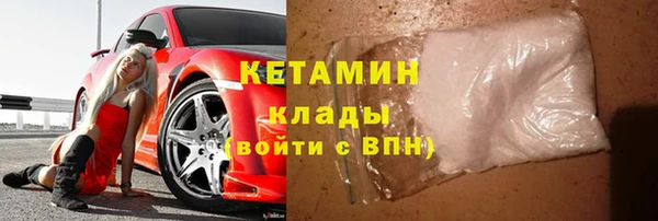 стафф Бронницы