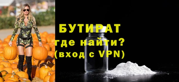 стафф Бронницы