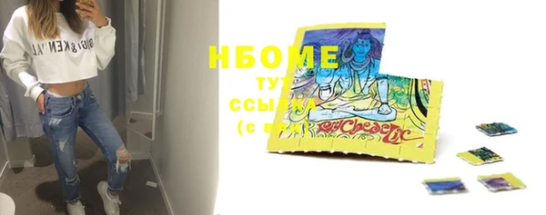 стафф Бронницы