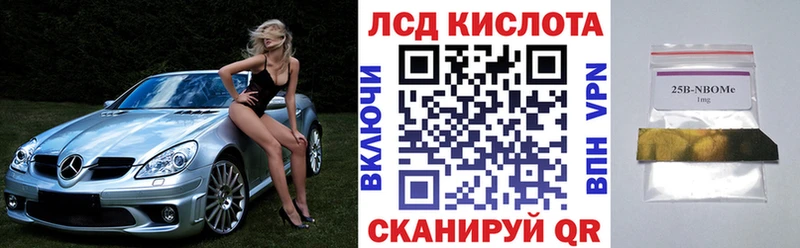 Наркотические марки 1500мкг Конаково